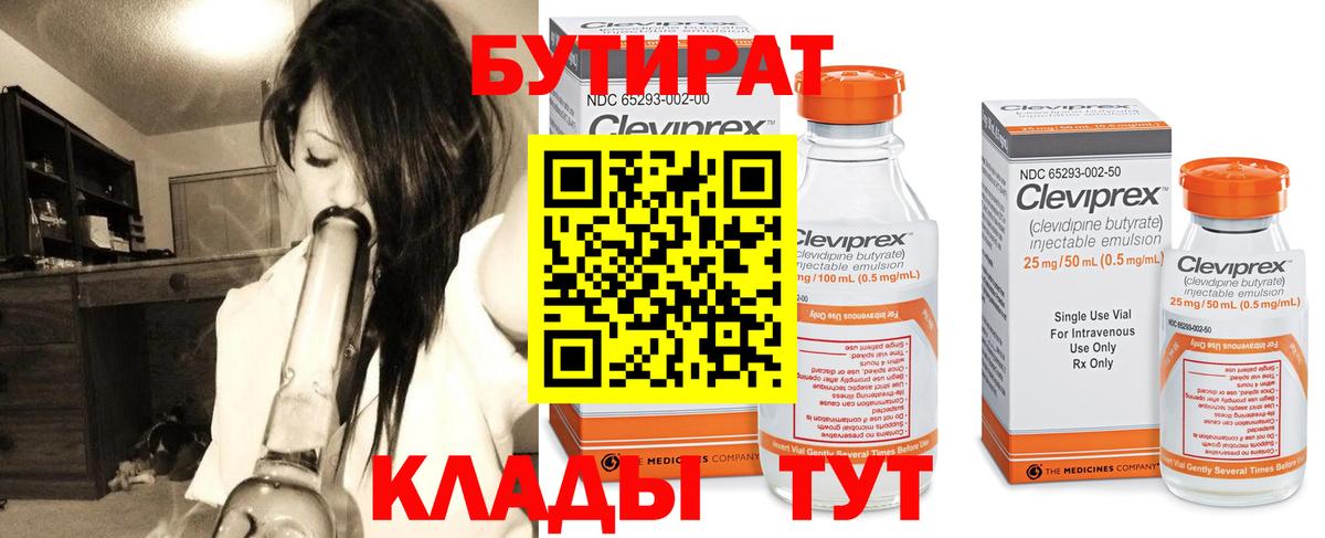 Грозный  БУТИРАТ вода  Бутират  Вход с VPN 