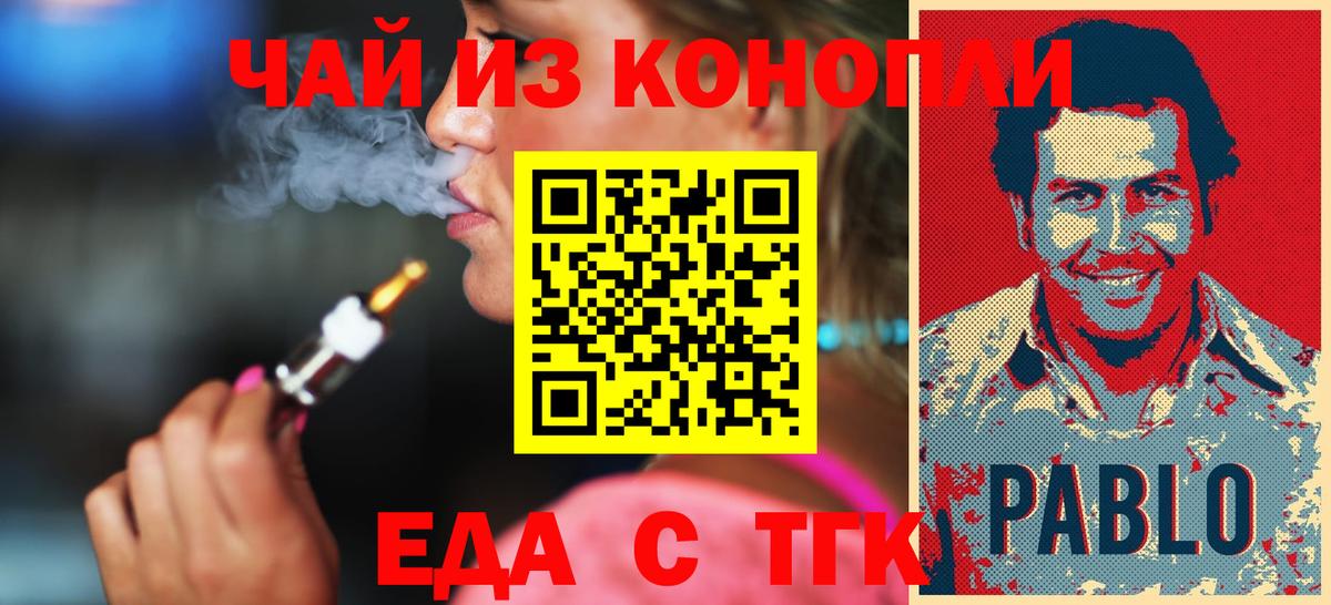 Грозный  Печенье с ТГК марихуана  Вход с VPN 