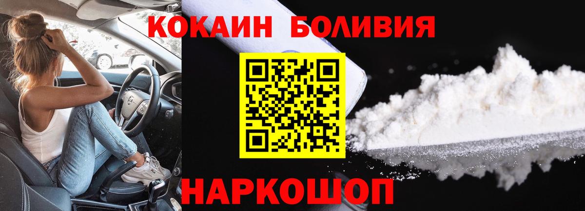 Грозный  КОКАИН  Вход с VPN  COCAIN Columbia  Cocaine Эквадор 
