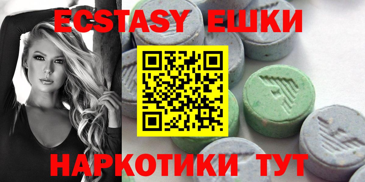 Ecstasy 300 mg Грозный