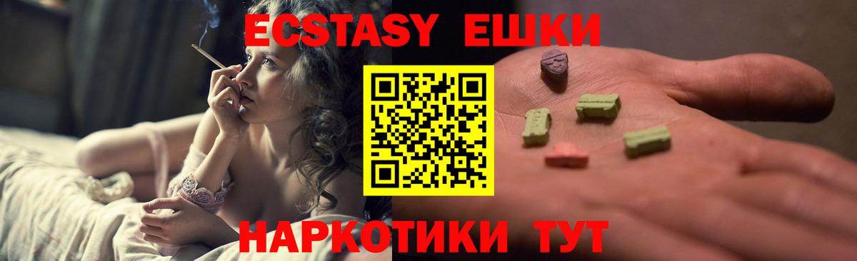 что такое наркотик  Экстази VHQ  Ecstasy Punisher  Экстази  Вход с VPN  mega как войти  Грозный 