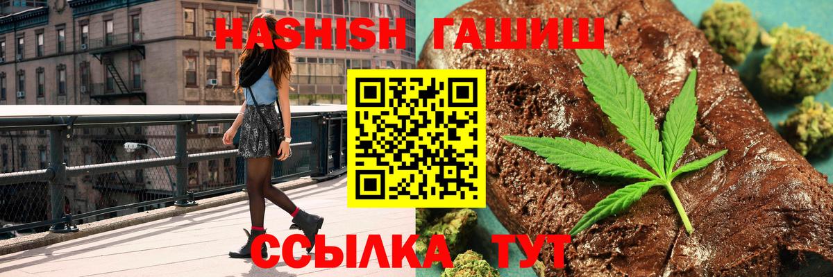 Гашиш Изолятор  Вход с VPN  ГАШИШ 40% ТГК  Грозный 