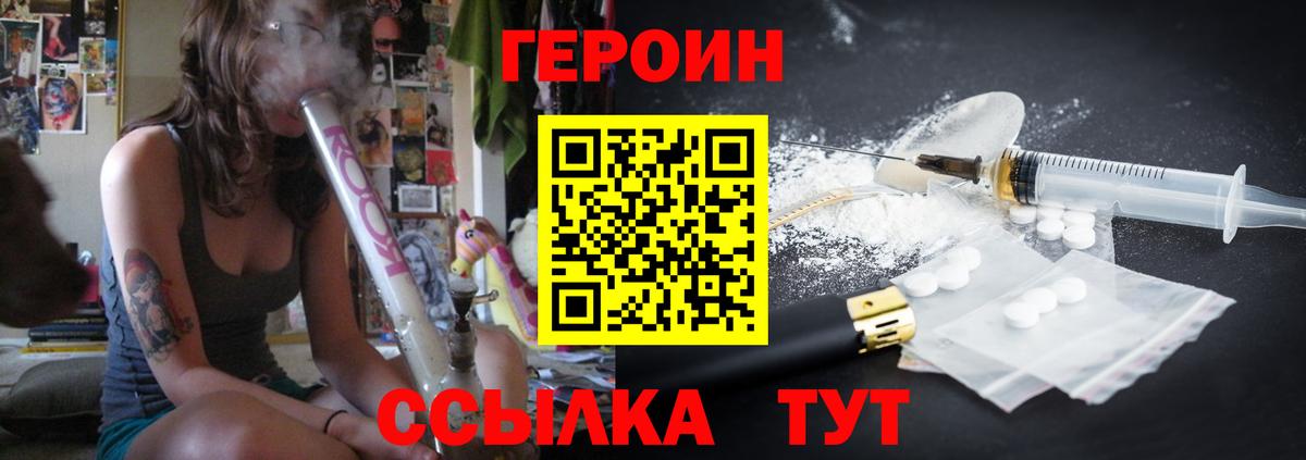 Героин Heroin  Героин  Грозный  Вход с VPN 