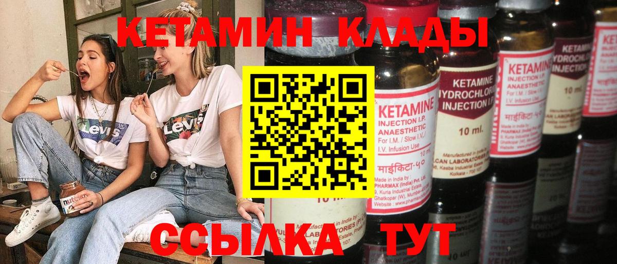 Кетамин ketamine  Вход с VPN  Грозный  Кетамин VHQ 