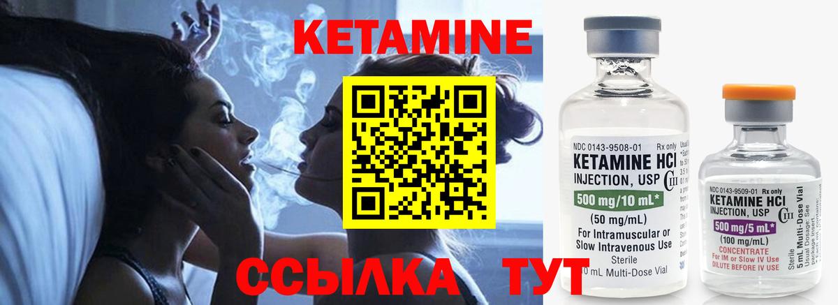 Кетамин VHQ Грозный
