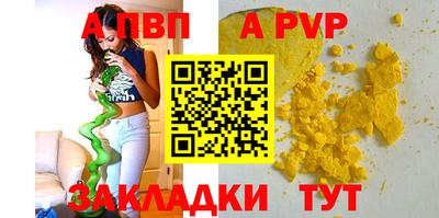 альфа пвп Малгобек