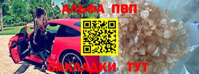 альфа пвп Малгобек