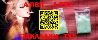 альфа пвп Малгобек