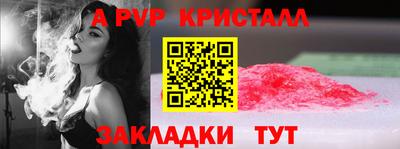 альфа пвп Малгобек