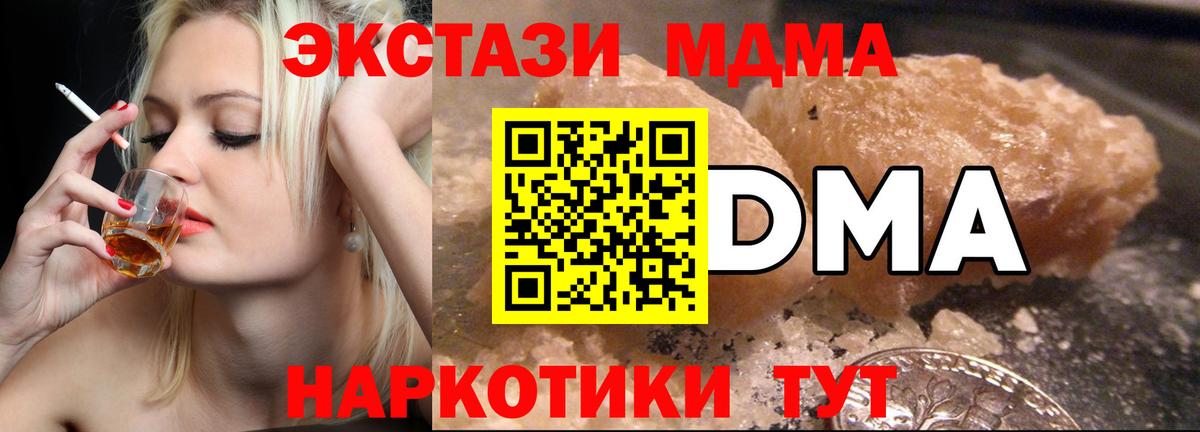 МДМА Molly  Вход с VPN  MDMA  Грозный 