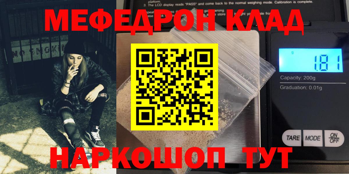 Мефедрон кристаллы  Вход с VPN  где купить наркотик  Грозный  Мефедрон 