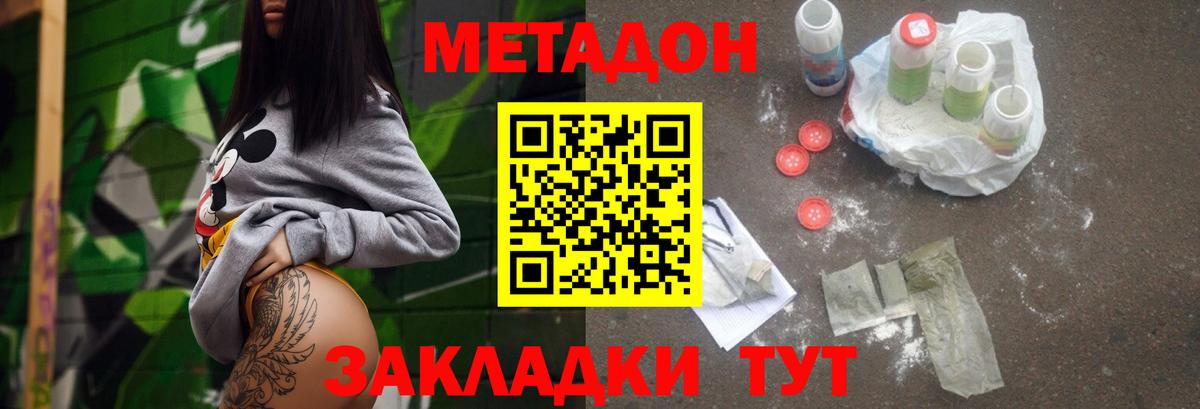 Метадон мёд Грозный