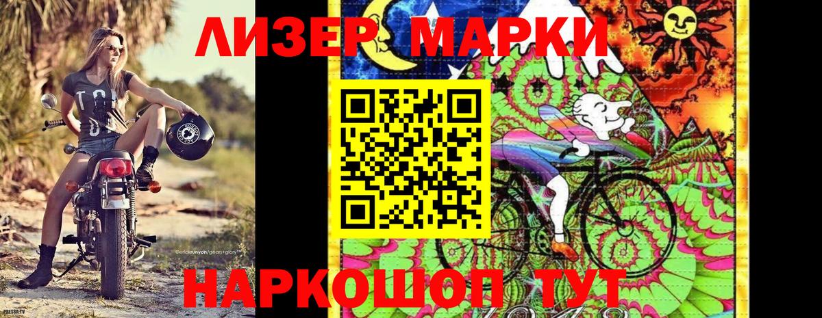 Марки 25I-NBOMe 1500мкг  Вход с VPN  Грозный 