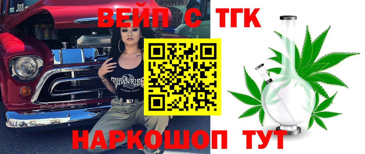 ТГК Wax Грозный