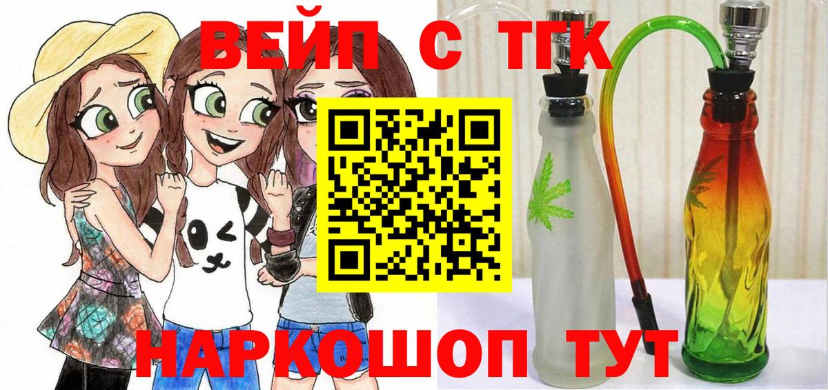 ТГК жижа  Вход с VPN  Грозный 